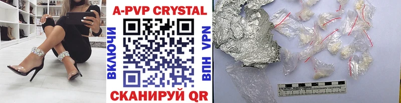 A-PVP СК  где продают   Яхрома 