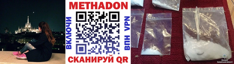 МЕТАДОН VHQ Яхрома