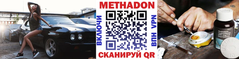МЕТАДОН мёд  Яхрома 
