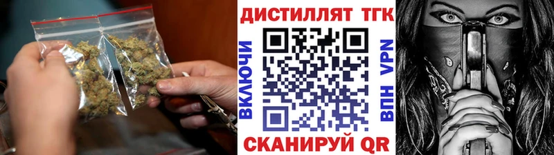 ТГК концентрат Яхрома
